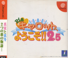 Pia Carrot e Youkoso!! 2.5 Pia Carrot e Youkoso!! 2.5