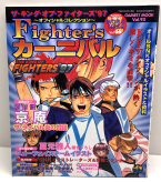 The King of Fighter's 97 Games Mook World Series Vol.06