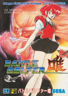Battle Golfer Battle Golfer