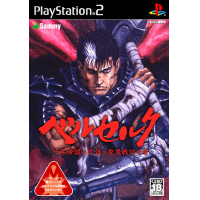 PS2] - Berserk: Millennium Falcon Hen Seima Senki no Shou [JPN]