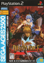 Sega Ages 2500 Dragon Force