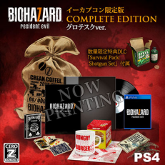 BioHazard 7 Grotesque Version ~ Complete Edition ~ BioHazard 7 Grotesque Version ~ Complete Edition ~