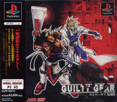 Guilty Gear Guilty Gear