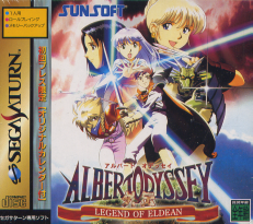 Albert Odyssey Special Package Albert Odyssey Special Package