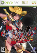 Oneechanbara VorteX