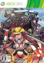 Onechanbara Z: Kagura