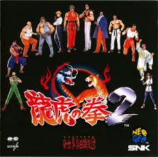 Ryuuko No Ken 2 Original Soundtrack