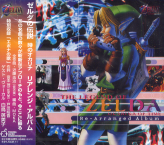 The Legend Of Zelda ~ Ocarina Of Time ~