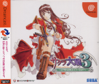 Sakura Taisen 3