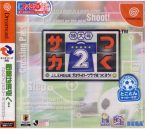 Sega Tsuku Tokudai Gou 2 Jleague Pro Soccer Club Ou Tsukurou