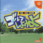 Golf Shiyouyo
