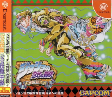 Jojo's Bizarre Adventure Jojo's Bizarre Adventure