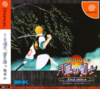 Gekka No Kenshi - Final Edition -