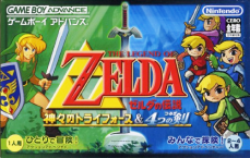 Zelda No Densetsu + Four Swords