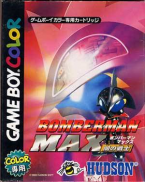 Bomberman Max: Yami no Senshi