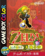 The Legend of Zelda Fushigi no Kinomi Daiti