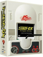 Game Center CX PC Engine Special DVD