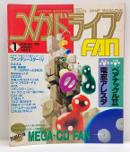 Mega Drive Fan January 1993
