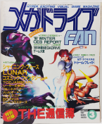 Mega Drive Fan March 1992