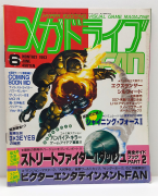 Mega Drive Fan June 1993