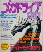 Mega Drive Fan July 1992