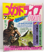 Mega Drive Fan July 1993