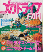 Mega Drive Fan November 1992