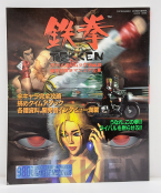 Tekken Gamest Mook Vol.8