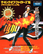 The King of Fighter's 95 Games Mook Vol.14