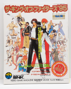 The King Of Fighters 95 Gamest Mook Vol.18