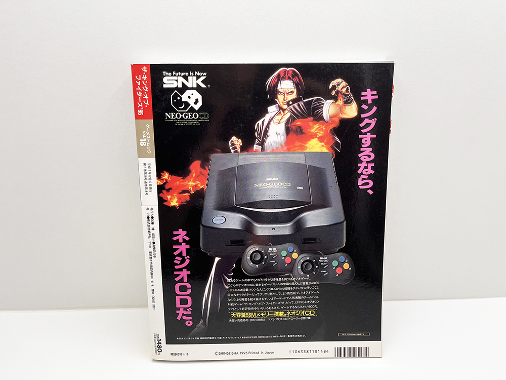 The King of Fighters '98 Graphical Manual GAMEST MOOK Vol.153 SNK