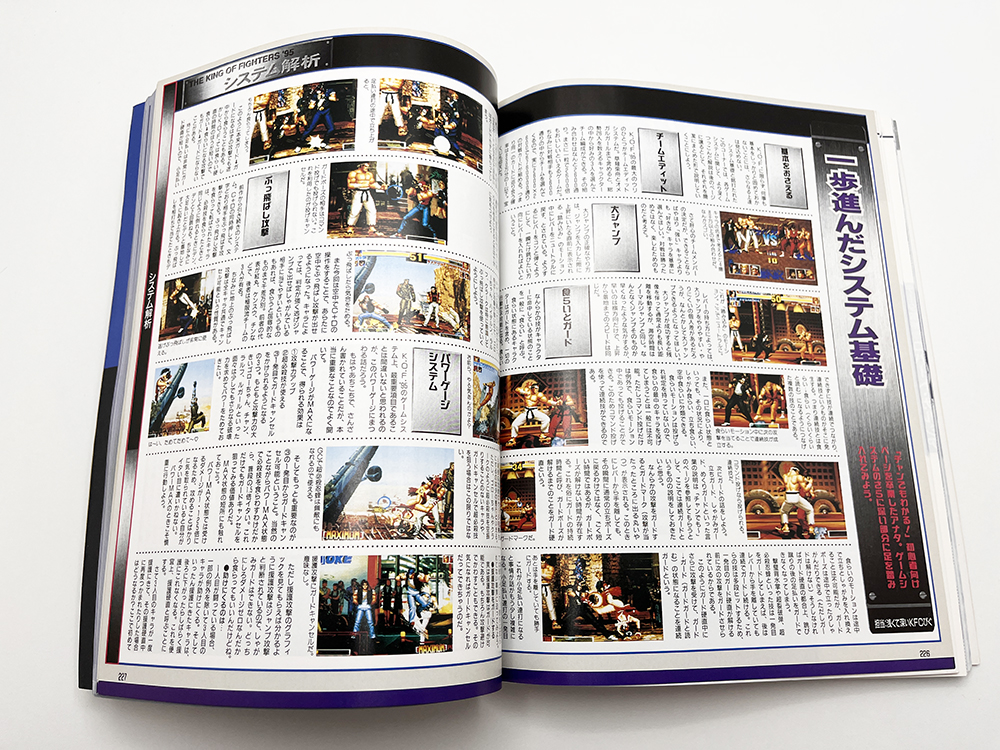 The King of Fighters '98 Graphical Manual GAMEST MOOK Vol.153 SNK