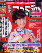 Famitsu Weekly 30/01/2014