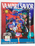 Vampire Savior Gamest Mook Vol.77