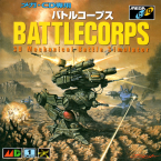 Battlecorps - 3D Mechanical Battle Simulator -