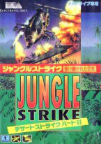 Jungle Strike ~ Desert Strike Part II ~