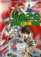 Kujakuo 2