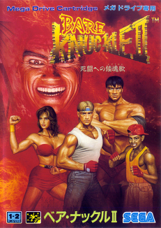 Bare Knuckle II - Shitô He No Requiem -