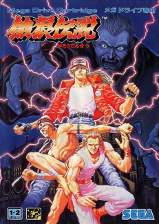 Garou Densetsu Garou Densetsu