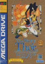 The Story Of Thor ~ Hikari Wo Tsugu Mono ~ A Successor O