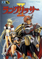 Langrisser II