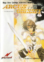 Arcus Odyssey
