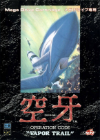 Vapor Trail - Ku-U-Ga -