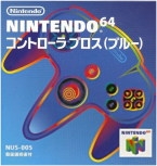 Nintendo 64 Controller ~ Blue ~