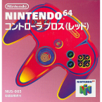 Nintendo 64 Controller ~ Red ~