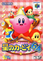 Hoshi no Kirby 64