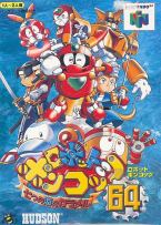 Robot Ponkotsu 64: Nanatsunoumi no Karameru