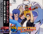 Mutation Nation