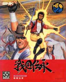 Sengoku Densho Sengoku Densho