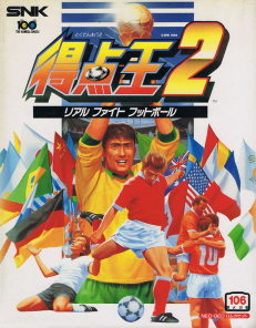 Tokuten'&Ocirc; 2 - Super Sidekicks 2 -